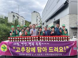파주시 광탄면 새마을부녀회, 건강과 사랑 담은 고추장 전달  기사 이미지