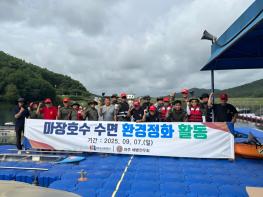 파주도시관광공사, 마장호수 환경정화 활동 실시  기사 이미지