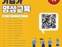 파주시, 2025년 하반기 사회적경제기업가 양성 교육 수강생 모집 기사 이미지