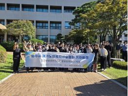 파주시재가노인복지시설협회, “시립요양원 건립 찬성 및 시립주간보호센터 설립 요청” 기사 이미지