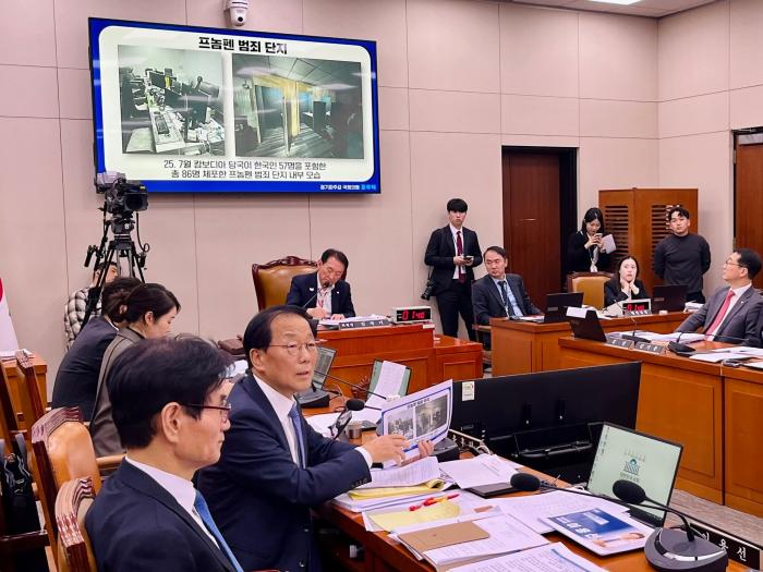 국정감사도중 캄보디아 취업사기납치산건을 설명하는 윤후덕 의원 사진제공 윤후덕 의원실현실을 카보니다