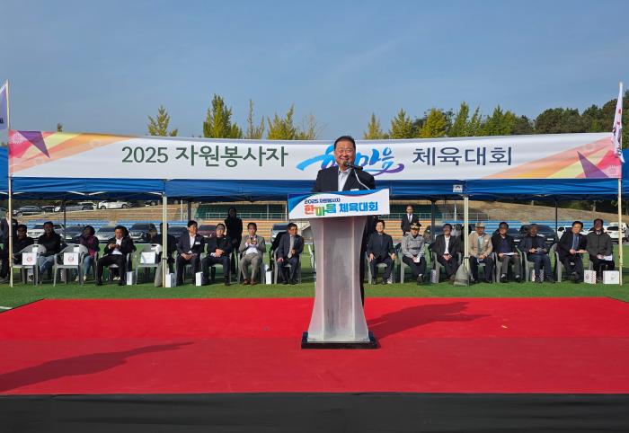 자원봉사자 체육대회 개회식 모습 사진 하효종 기자