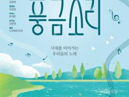 파주시립소년소녀합창단, 제4회 정기연주회 ‘풍금소리’ 개최 기사 이미지