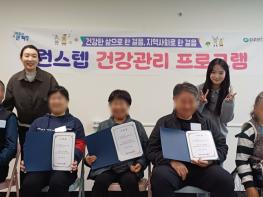 건강을 향한 한 걸음, 파주보건소 ‘원스텝 건강관리 프로그램’ 성공적 종료 기사 이미지