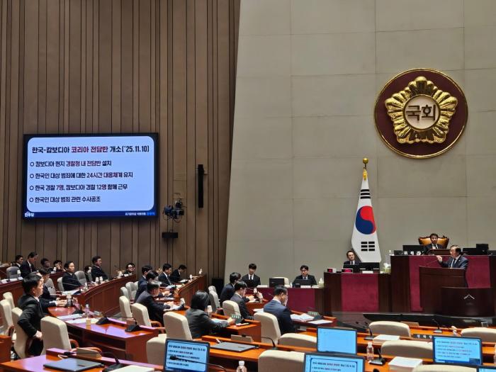 국회 예결산위원회 질의 하는 윤후덕 의원습