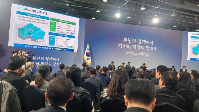 분단의 경계에서 기회와 희망의 땅으로를 주제로 열린 경기북부 타운홀 미팅 군특수지역 개발 접경지역 규제 완화 등 다양한 지역 현안이 논의됐다