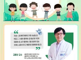 파주시, ‘아동학대 예방의 날 기념 토크콘서트’ 개최 기사 이미지