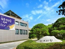 파주시, 의료급여 상해요인 진료비 발생 확인조사 실시 기사 이미지