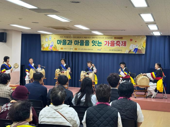  어르신풍물단이 흥겨운 장단으로 축제의 시작을 알리고 있다