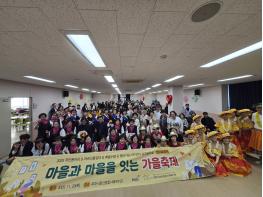 “마을과 마을을 잇는 복지관” 파주시문산종합사회복지관, 2025 가을축제 성황리 개최 기사 이미지