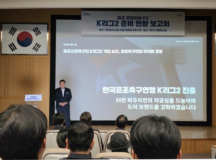 김경일 파주시장이 엠블럼을 발표하고 있다 사진 하효종 기자