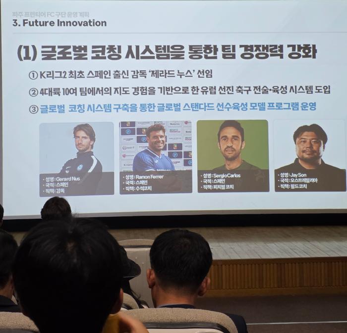 새로운 코칭스텝 사진 하효종 기자