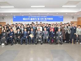 제22기 민주평화통일자문회의 파주시협의회 공식 출범기사 이미지