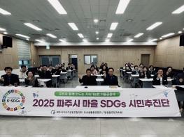 “주민과 함께 그리는 법원읍의 지속가능한 미래”기사 이미지