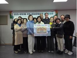 파주시 운정3동 지역사회보장협의체, 이웃 돕기 물품 및 성금 100만 원 기탁 기사 이미지