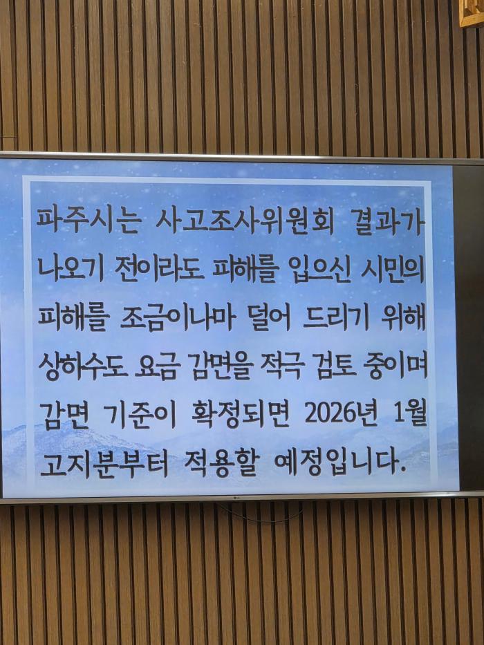 김경일 시장의 선지원에 대한 답변