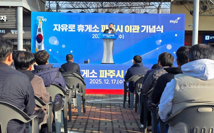 기념사하고 있는  김경일 시장