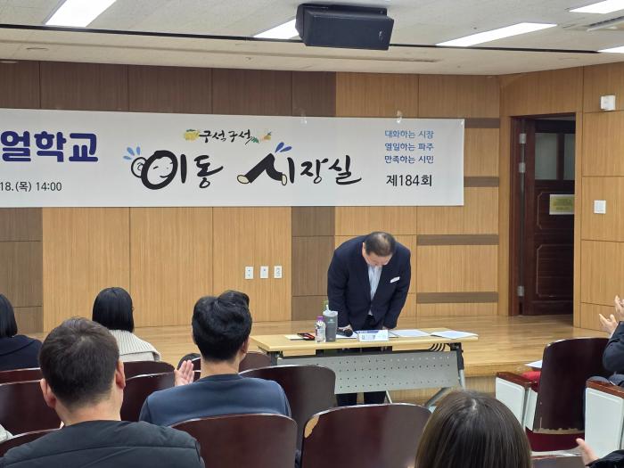 김경일 시장이 인사하고 있다 사진 하효종 기자