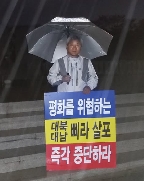  2020년 6월 김순현 북파주발전포럼 대표가 임진각 망배단 앞에서 대북전단 살포 중단을 요구하며 철야 1인 시위를 벌이고 있다 법이 없던 시절 시민의 생존권이 먼저 현장에 섰다