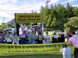 대북전단의 시대는 끝났다. 경찰관직무집행법 개정안 국회 통과 기사 이미지