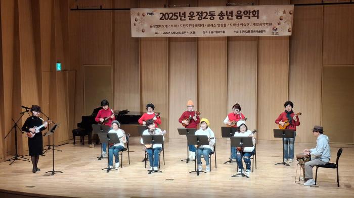 사진제공 운정2동 주민자치회