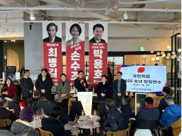 국민의힘 파주갑 당원협의회, 송년 당원연수 성황리에 마쳐 기사 이미지