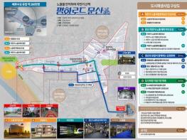 파주시 문산읍, 국토부 ‘2025년 하반기 도시재생 지역특화사업’ 최종 선정 기사 이미지