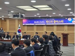 박정 의원, ‘김포·파주·고양·마곡 콰드라클러스터 토론회’ 개최 기사 이미지