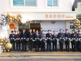 파주시, 보건복지부 공모 선정 ‘청춘 찬찬찬2호점(파주읍점)’ 개소 기사 이미지