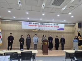 경기도의회 도비 삭감에 파주 성매매피해자 지원 중단 위기 기사 이미지