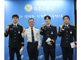 파주소방서, 근속승진자 계급장 수여... 책임‧사명감 다짐하며 현장 각오 다져 기사 이미지