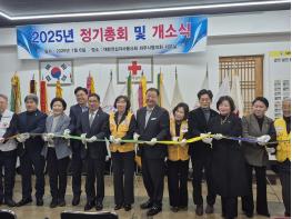 대한적십자사봉사회 파주시협의회, 금촌동 새 둥지에서 새 출발 기사 이미지