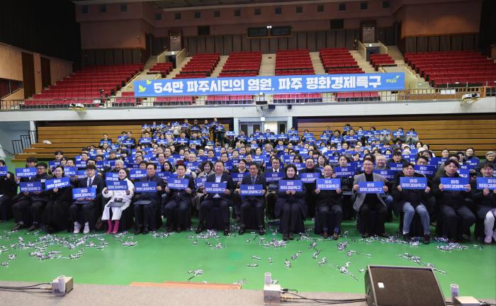 7일 오후 파주시민회관 대공연장에서 열린 파주 평화경제특구 비전 선포식에서 참석자들과 테이프를 자르고 있다 파주시 제공퍼포먼스를 하고있다 사진 하효종 기자