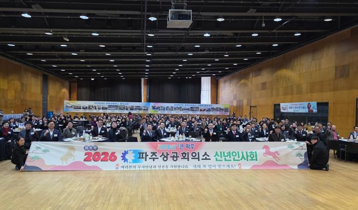 신년회에 참석한 기업인들이 기념촬영하고 있다 사진 하효종 기자