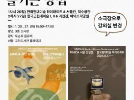 파주시 교하도서관, 전문 안내원(도슨트) 초청 강연  기사 이미지