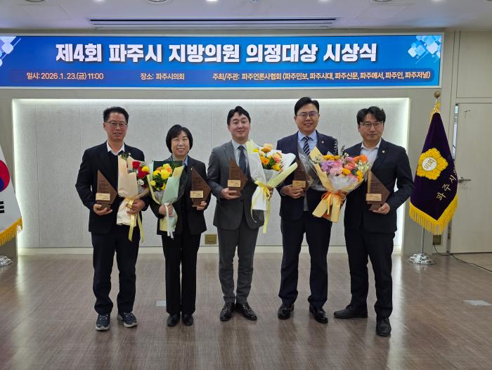 의정대상을 수상한 최창호 박은주 선성익 시의원 이용욱 조성환도의원이 기념촬영을 하고있다