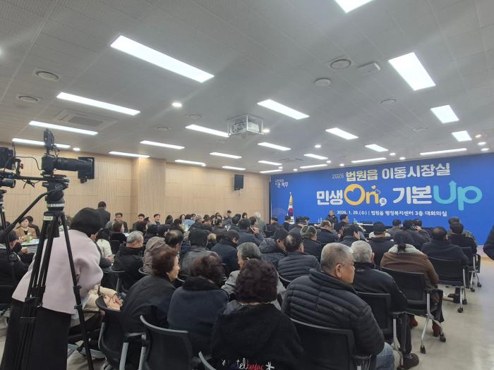 대회실을 가득채운 이동시장실