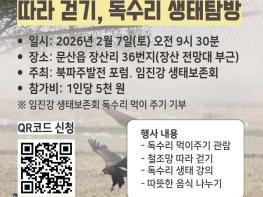 철조망 너머의 임진강, 이제는 시민의 품으로 돌아와야 한다 기사 이미지