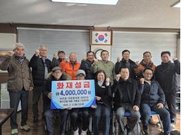 파주읍 이장협의회, 화재 피해 주민에 성금 400만 원 전달 기사 이미지