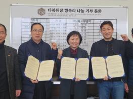 파주시 교하동, 다복해장과 ‘사랑나눔가게’ 협약 체결 기사 이미지