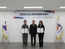 파주도시관광공사 리스크관리위원회 출범 기사 이미지