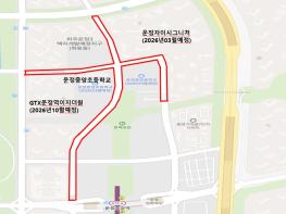 파주시, 운정 지역 초등학교 개교 맞아 불법 주정차 단속 개시 기사 이미지