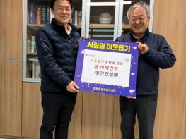 파주시 법원읍, 영진건설㈜·천연건설㈜로부터 성금 기탁 받아 기사 이미지