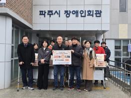 파주시, 한국쌀전업농 파주시연합회로부터 쌀 100포 기탁 받아 기사 이미지