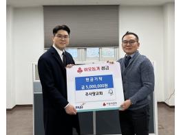 파주시 금촌2동, 설 앞두고 주사랑교회로부터 성금 500만 원 기탁 받아 기사 이미지