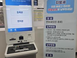 파주시, 정액 등록세·면허세 줄 서지 말고 무인민원발급기로! 기사 이미지