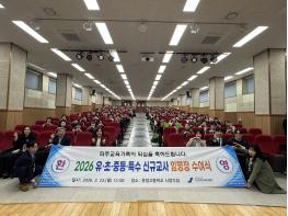 파주교육지원청, 2026.3.1.자 유·초·중·특 신규교사 임명장 수여식 개최 기사 이미지