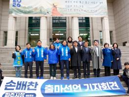 손배찬 전 파주시의회 의장, 파주시장 출마 공식 선언... "준비된 해결사 자처" 기사 이미지