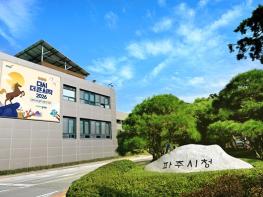 파주시, 저소득층에 친환경 농산물로 ‘신선한 식탁’ 제공 기사 이미지