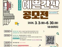 제17회 파주시 예쁜간판 공모전, 6월 30일까지 신청 기사 이미지